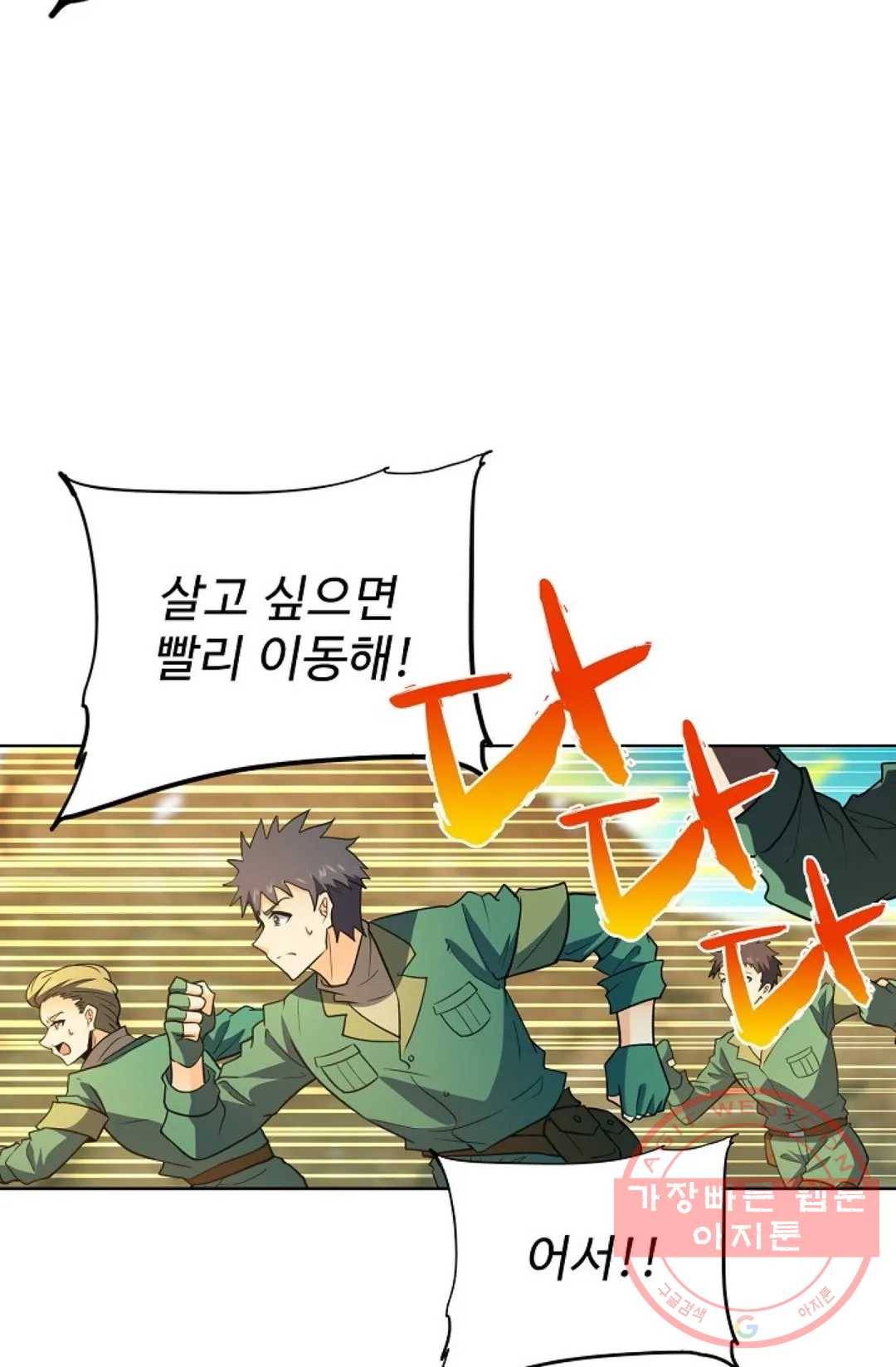 전직법사 641화 14
