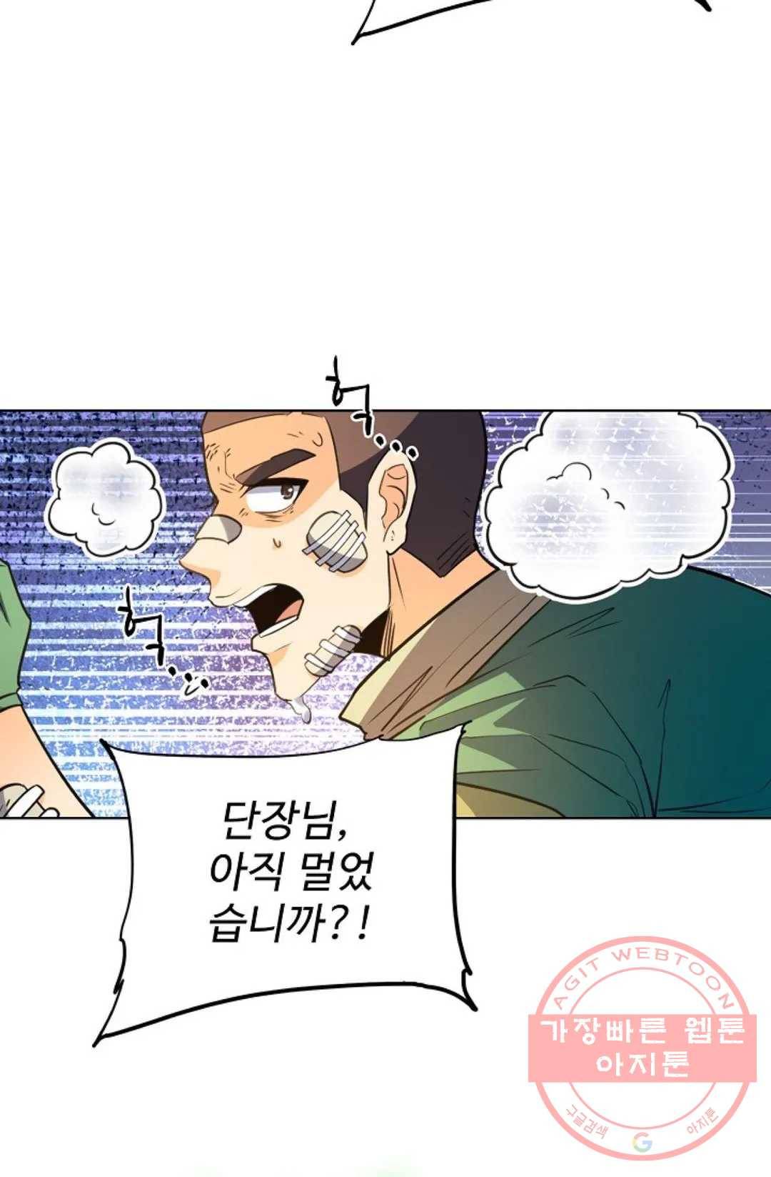 전직법사 641화 16
