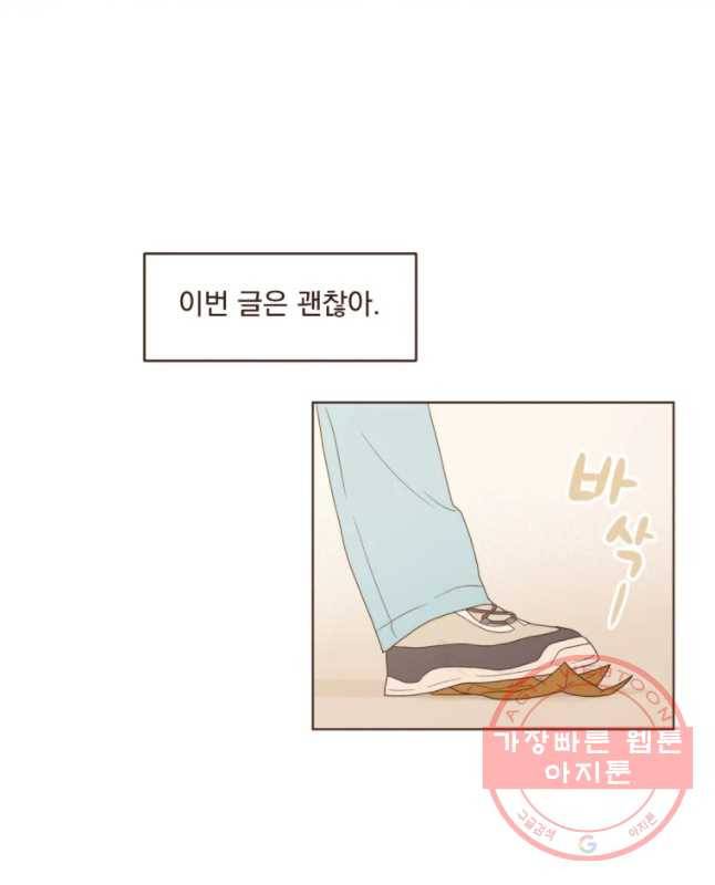 재벌과의 인터뷰 77화 케이트와 제임스 15