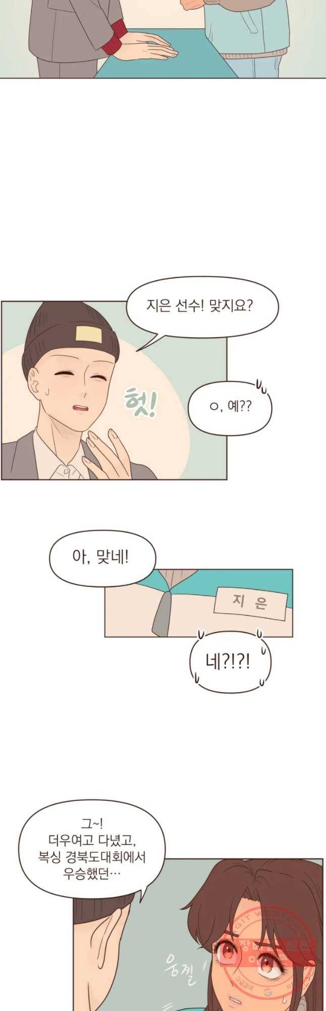 재벌과의 인터뷰 77화 케이트와 제임스 19