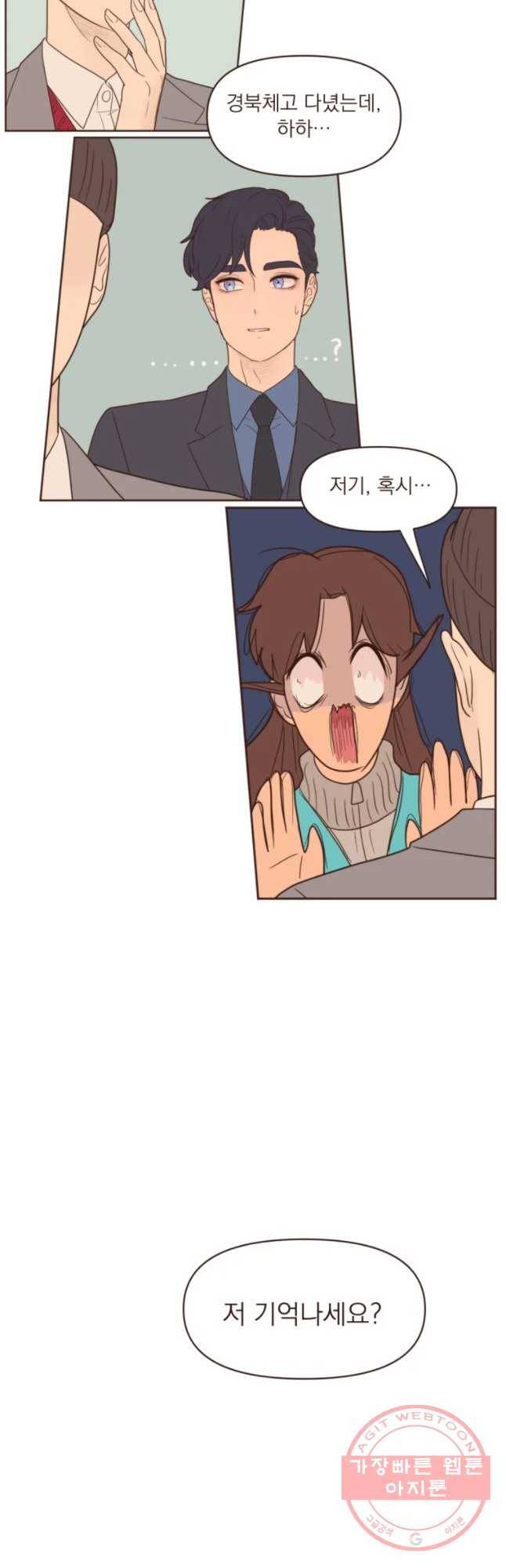 재벌과의 인터뷰 77화 케이트와 제임스 21