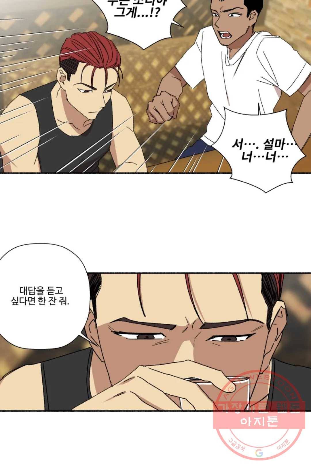 그녀의 사적인 날들 25화 눈물 흘리면 근손실 (2) 4