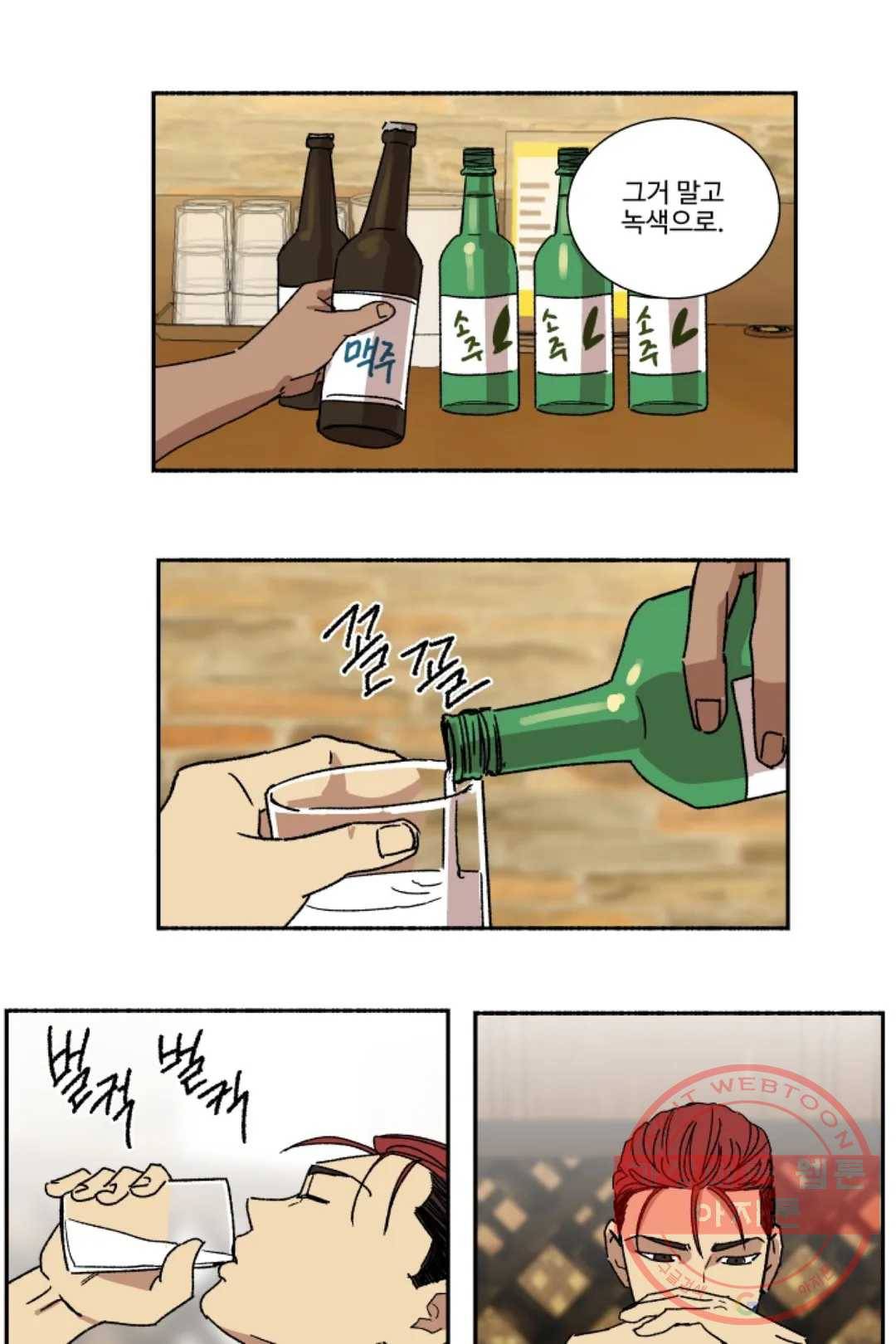 그녀의 사적인 날들 25화 눈물 흘리면 근손실 (2) 5