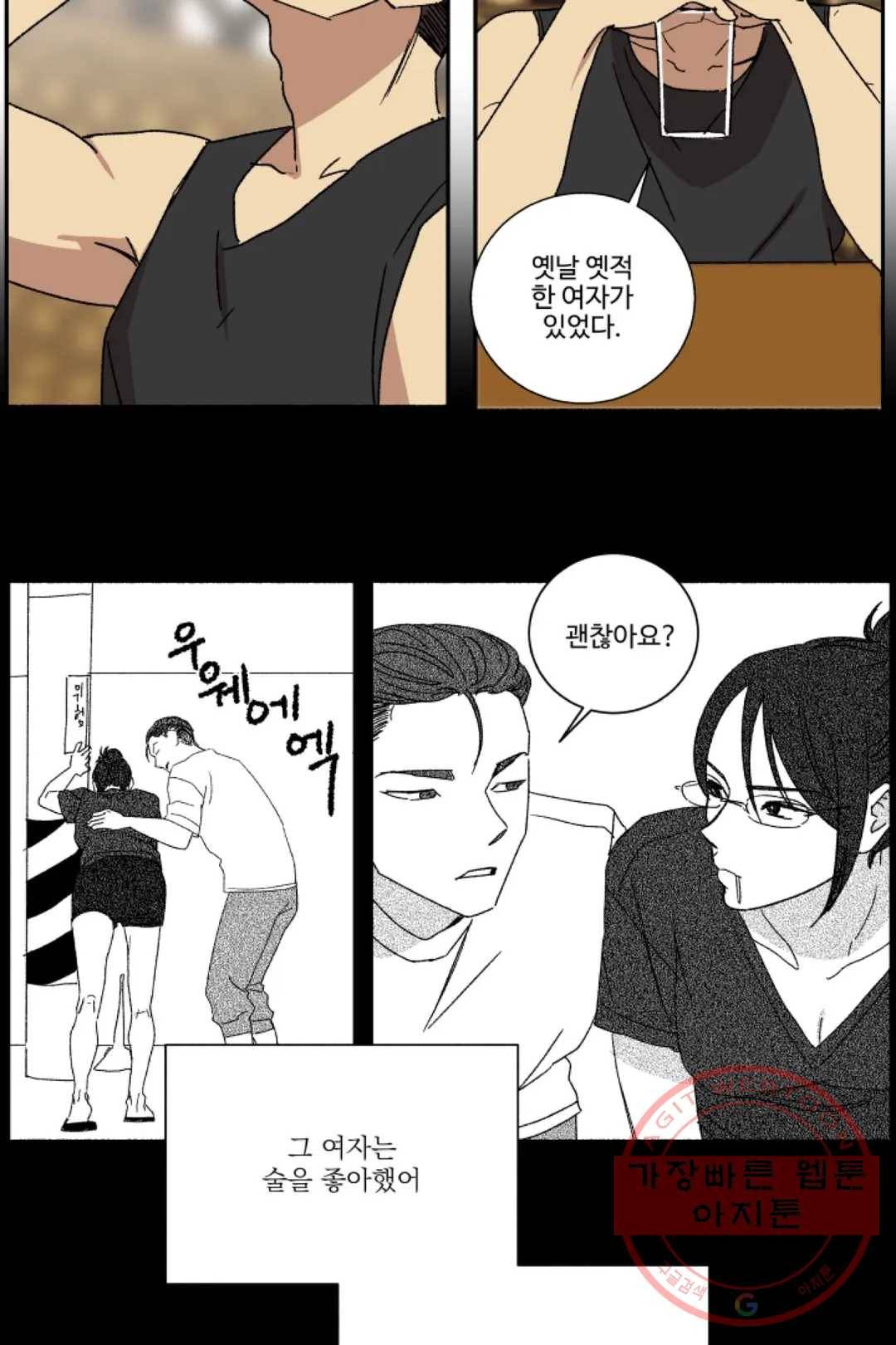 그녀의 사적인 날들 25화 눈물 흘리면 근손실 (2) 6