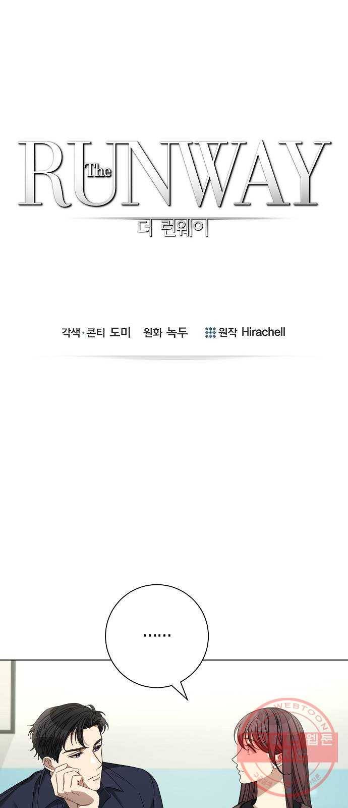 THE 런웨이 27화 1