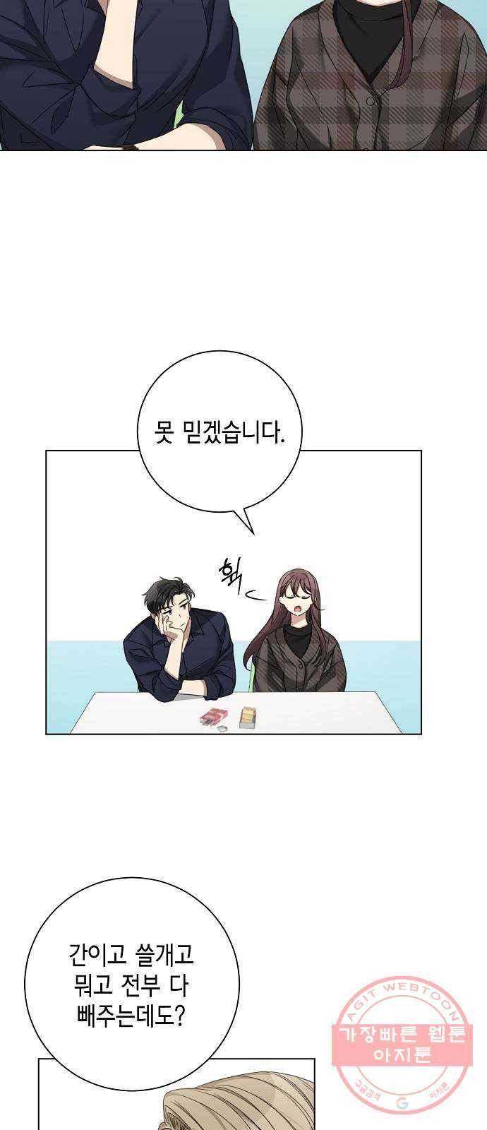 THE 런웨이 27화 2
