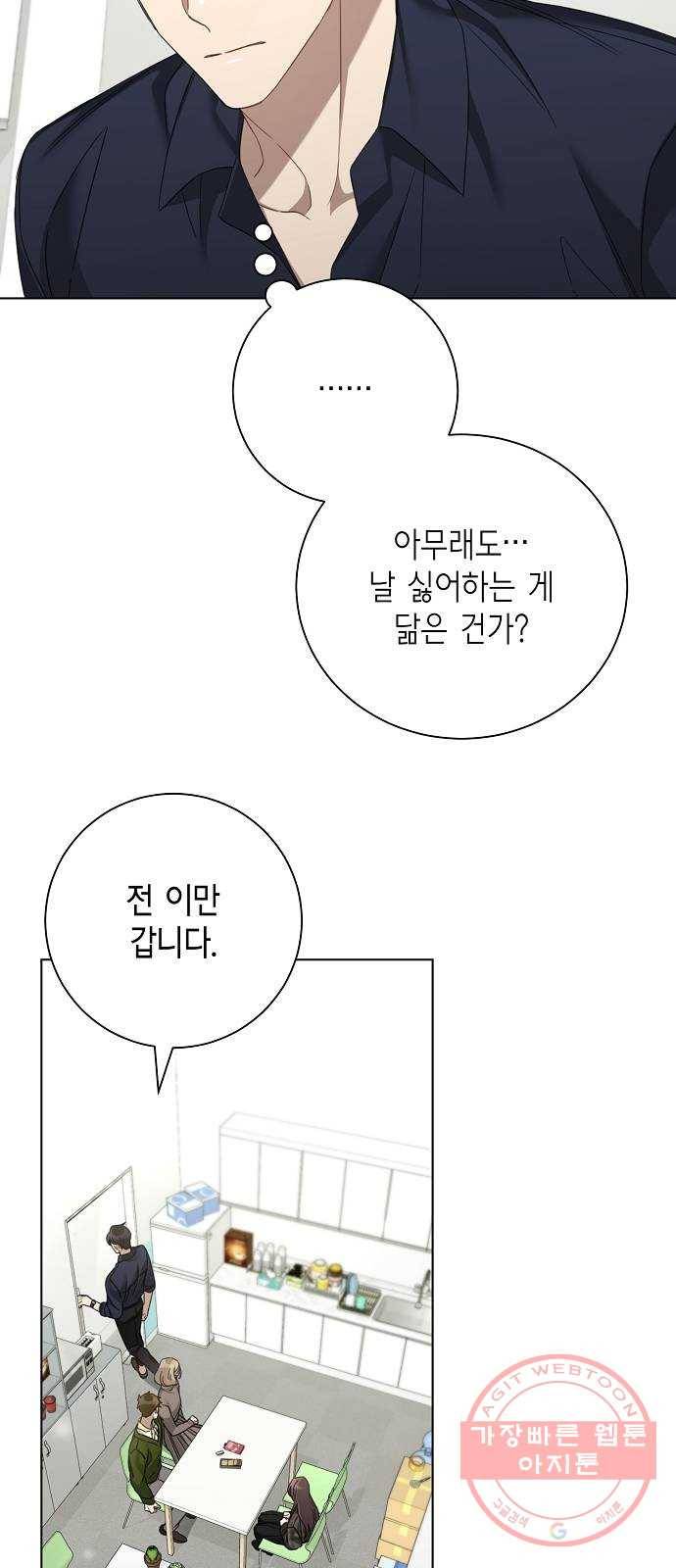 THE 런웨이 27화 5