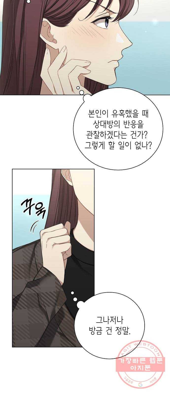 THE 런웨이 27화 8
