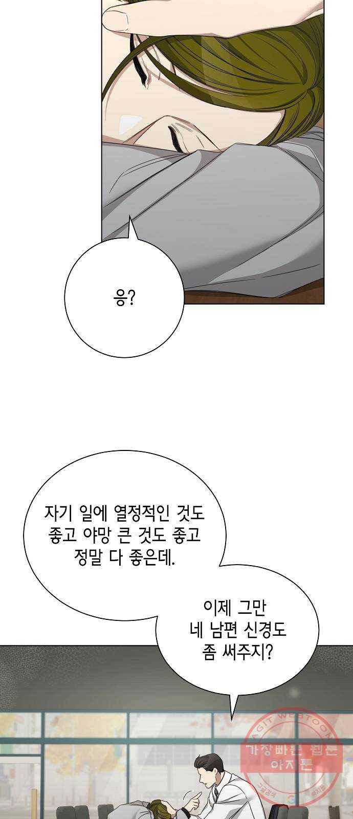 THE 런웨이 27화 14