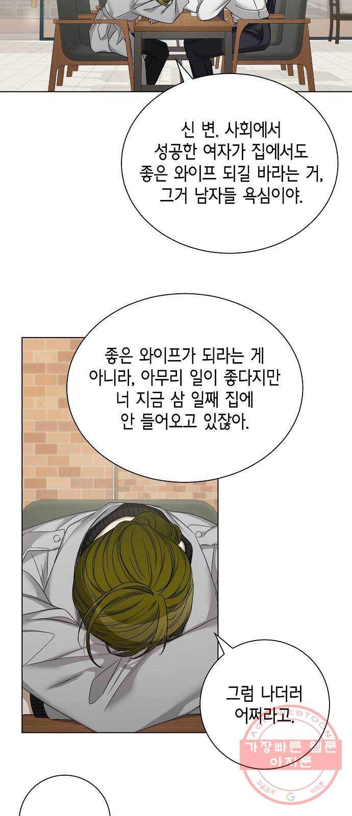 THE 런웨이 27화 15