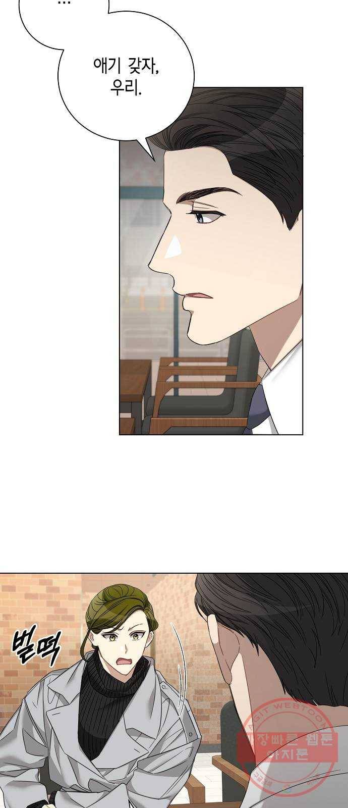 THE 런웨이 27화 16