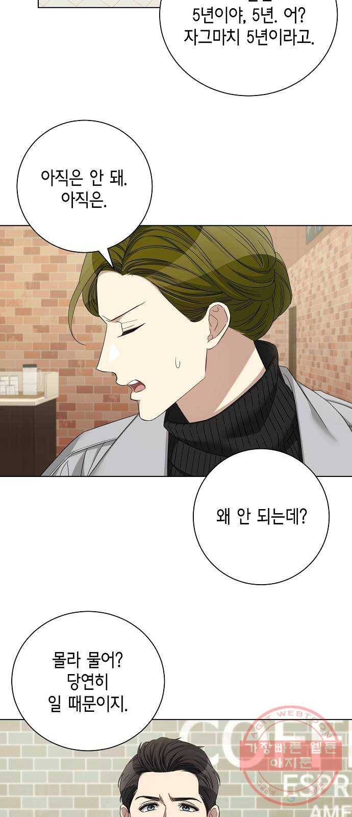 THE 런웨이 27화 18