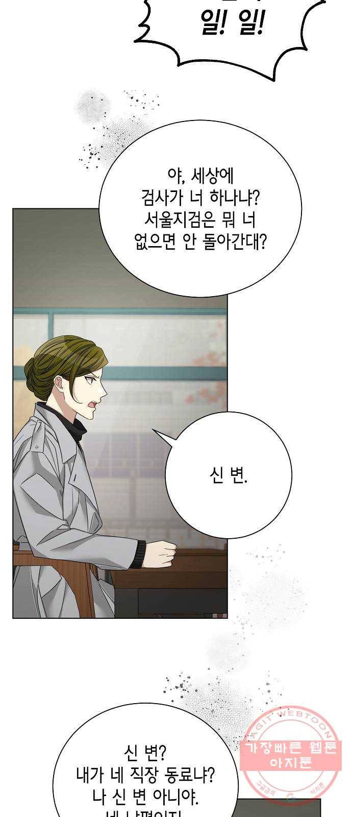 THE 런웨이 27화 20