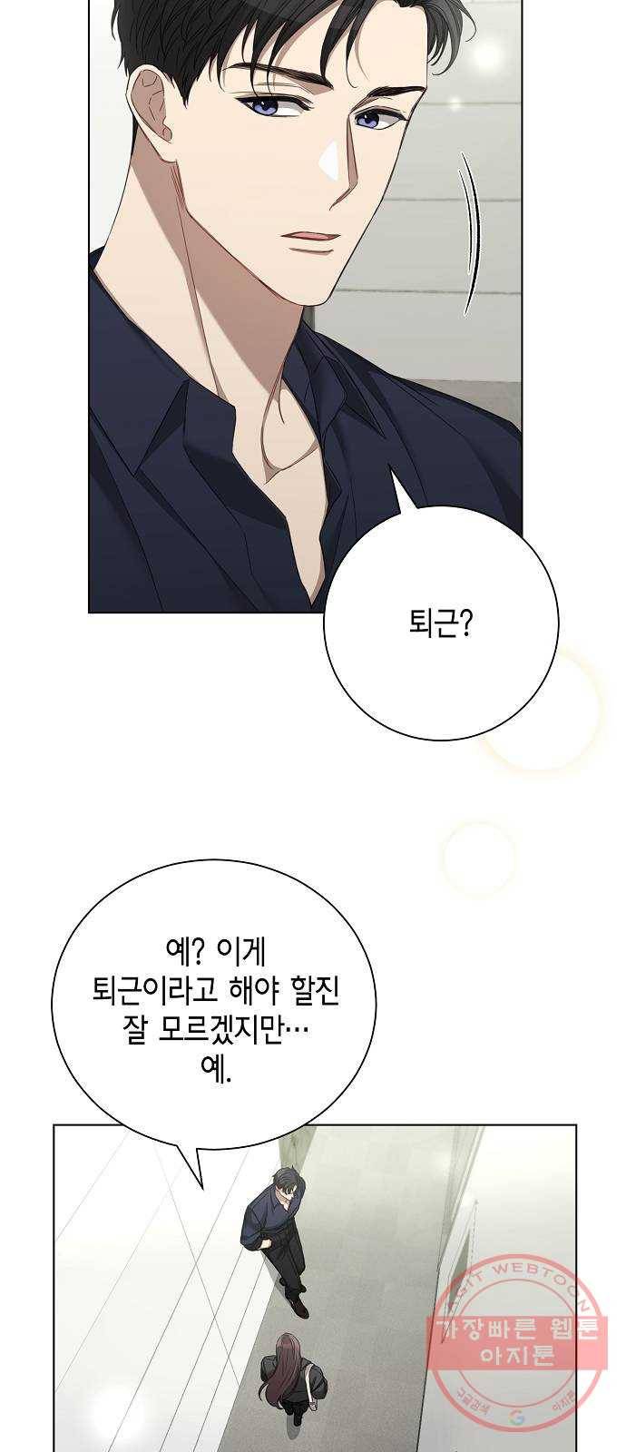 THE 런웨이 27화 32
