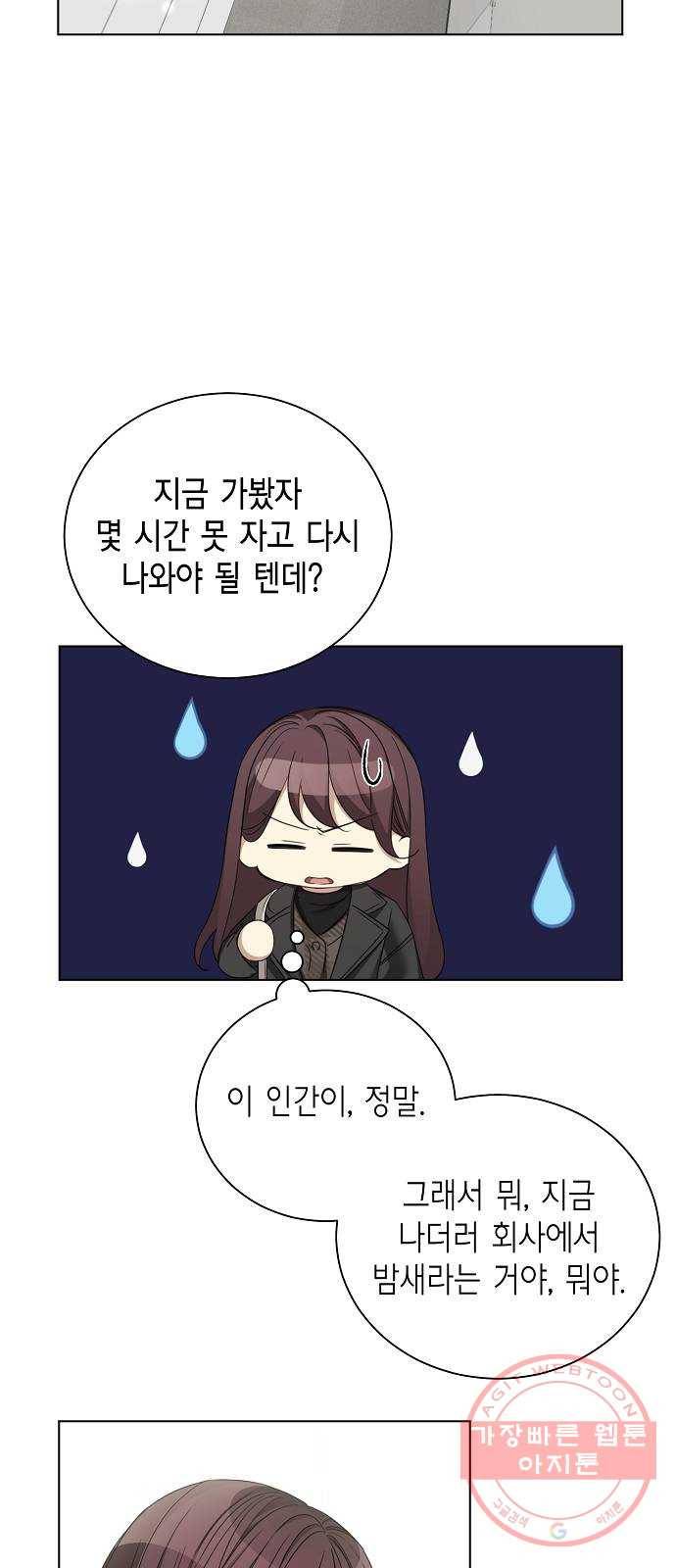 THE 런웨이 27화 33