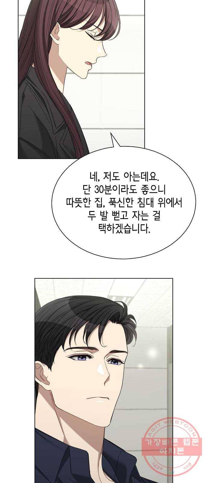 THE 런웨이 27화 34