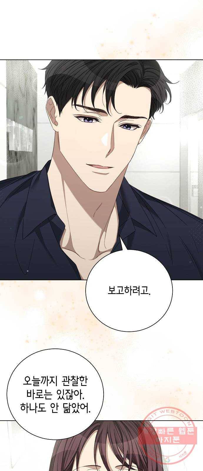 THE 런웨이 27화 38