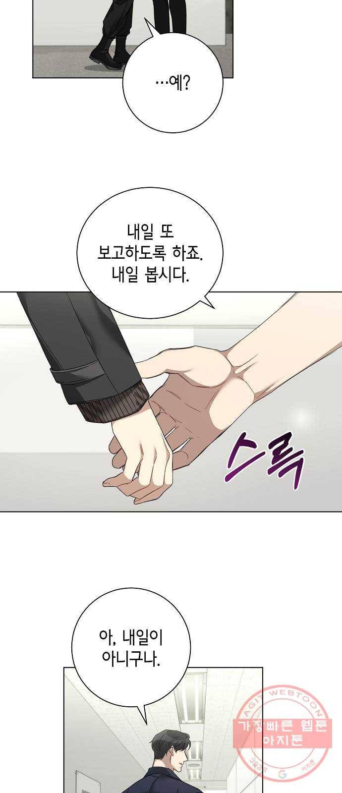 THE 런웨이 27화 40