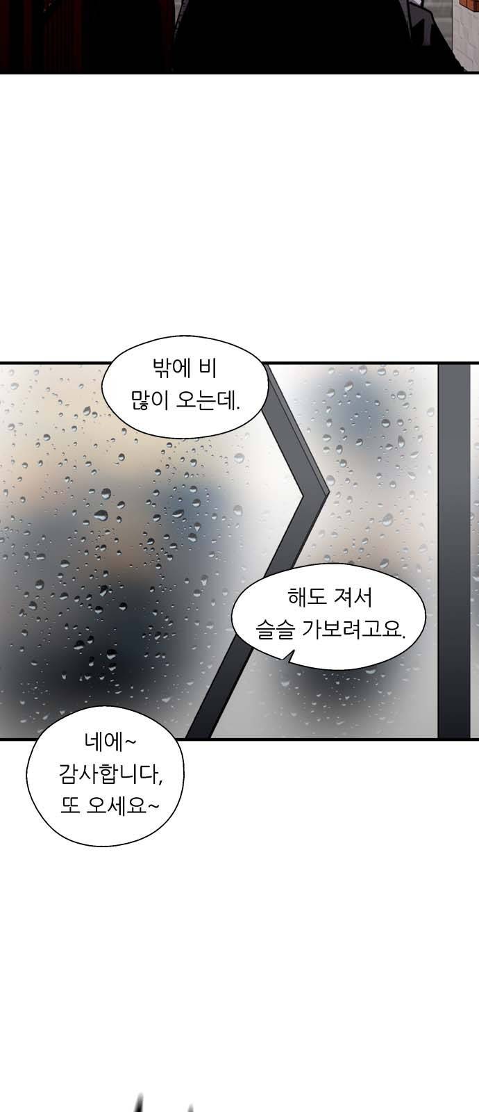 이두나! 131화. 지붕뚫고 하ㅇ킥엔딩 3