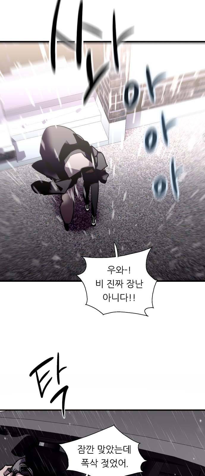 이두나! 131화. 지붕뚫고 하ㅇ킥엔딩 4