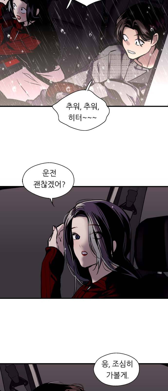 이두나! 131화. 지붕뚫고 하ㅇ킥엔딩 5