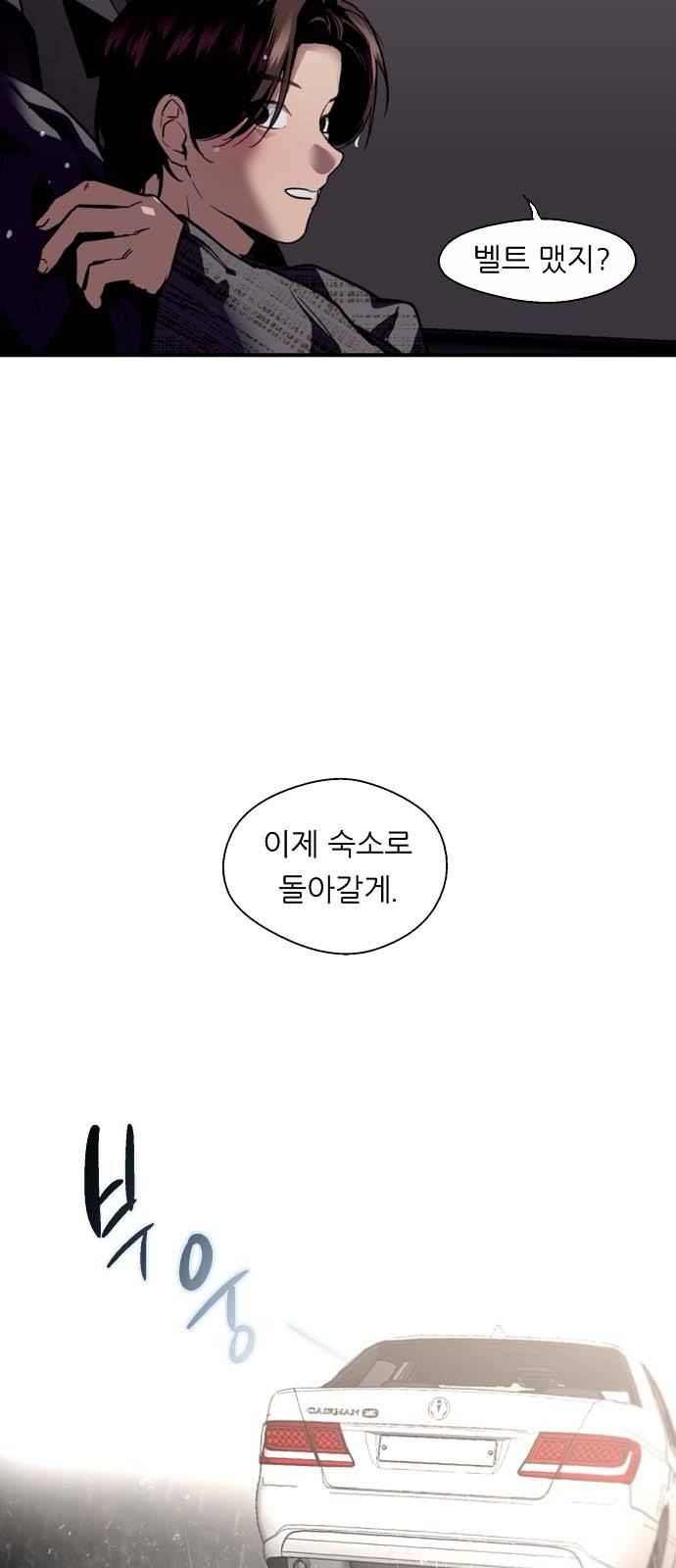 이두나! 131화. 지붕뚫고 하ㅇ킥엔딩 6