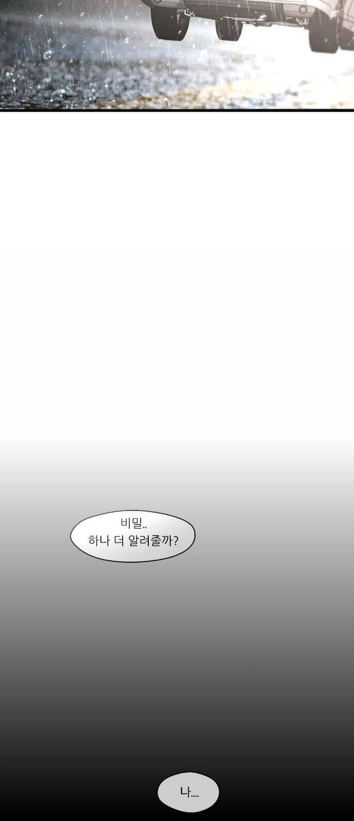 이두나! 131화. 지붕뚫고 하ㅇ킥엔딩 7