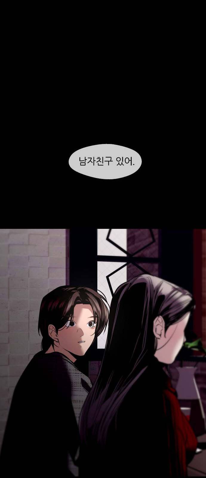 이두나! 131화. 지붕뚫고 하ㅇ킥엔딩 8