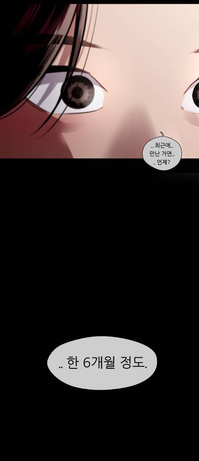 이두나! 131화. 지붕뚫고 하ㅇ킥엔딩 13