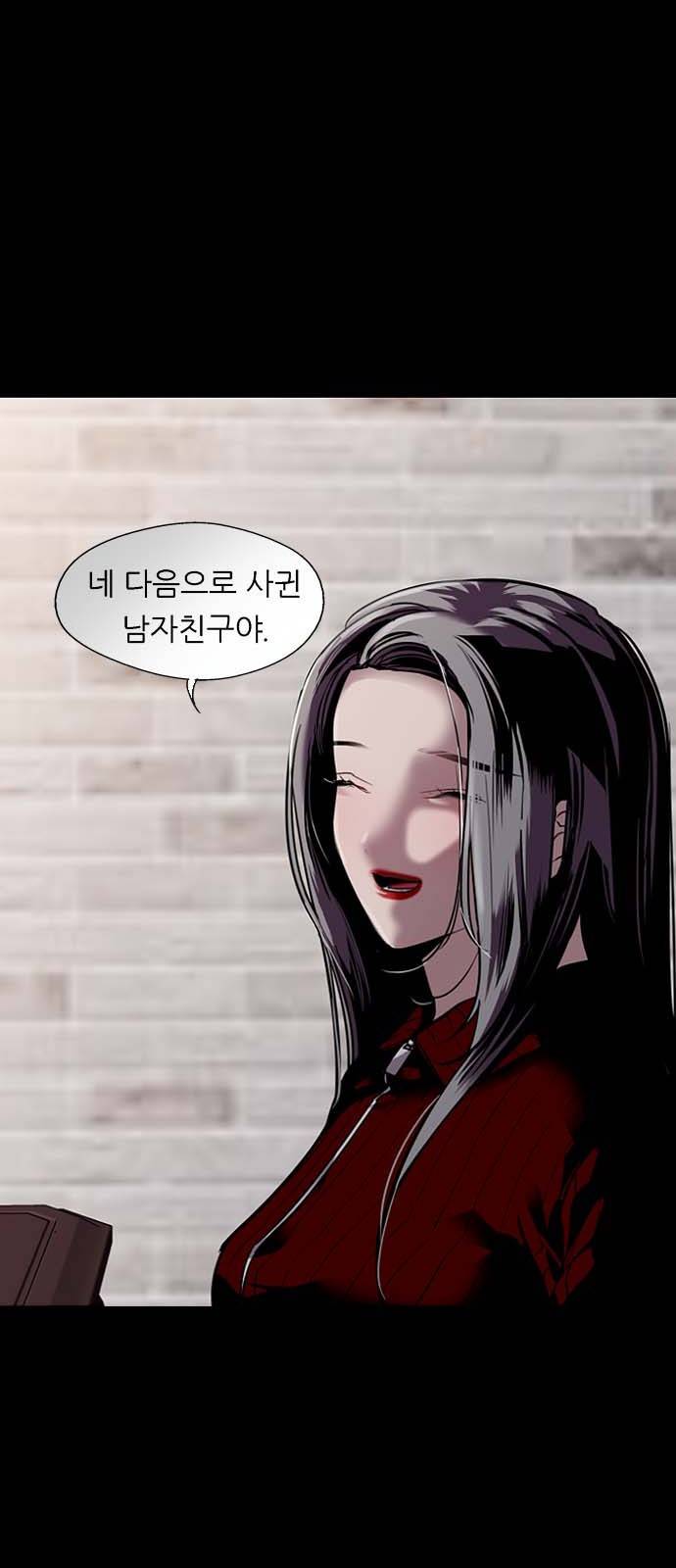 이두나! 131화. 지붕뚫고 하ㅇ킥엔딩 14