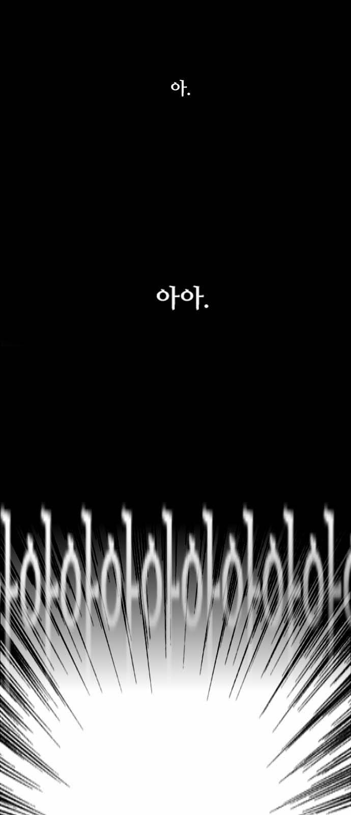 이두나! 131화. 지붕뚫고 하ㅇ킥엔딩 15