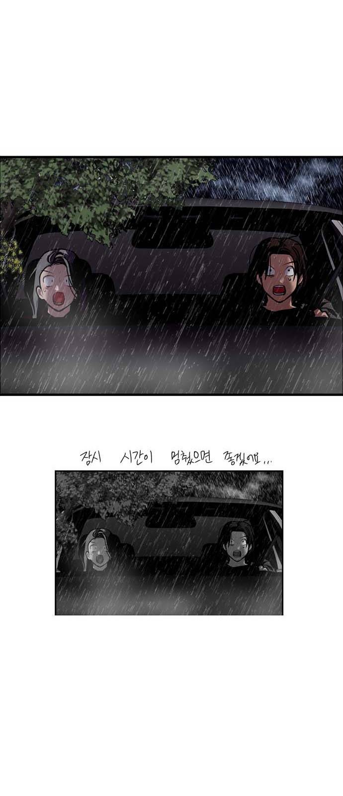 이두나! 131화. 지붕뚫고 하ㅇ킥엔딩 19