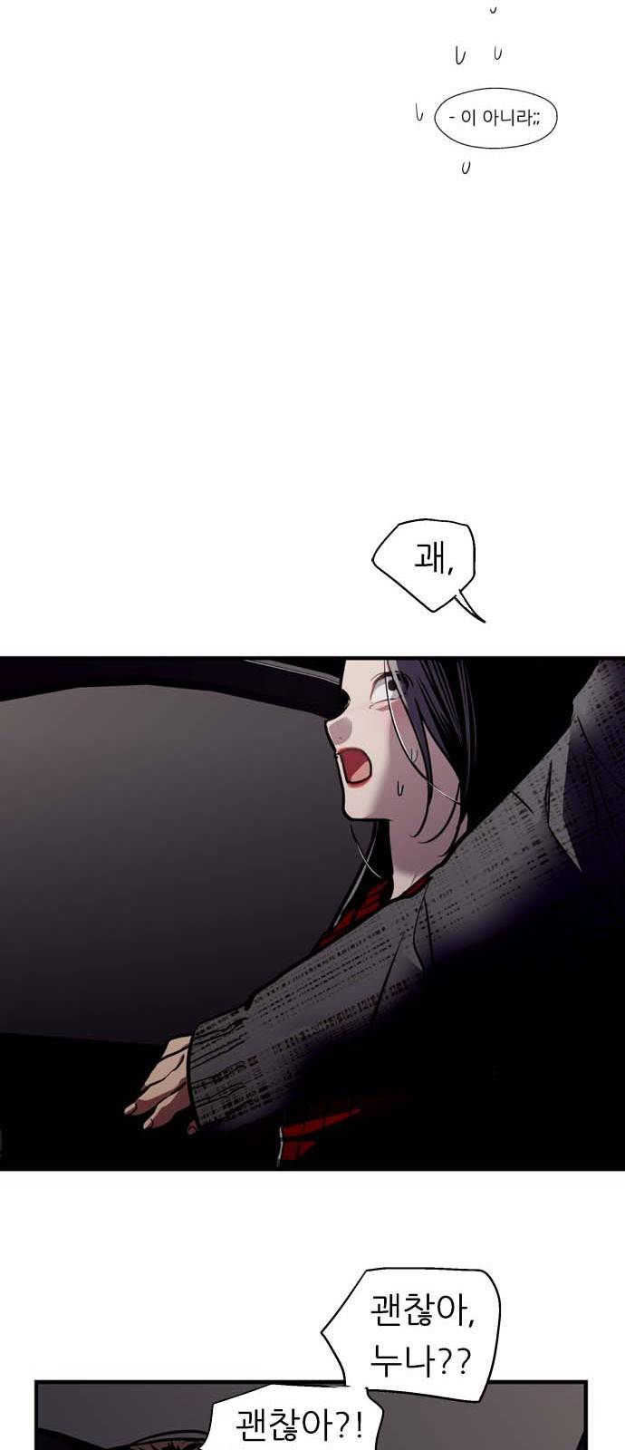 이두나! 131화. 지붕뚫고 하ㅇ킥엔딩 20