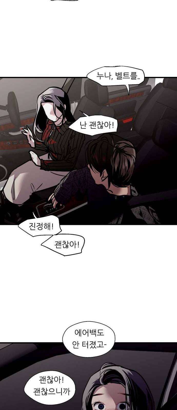 이두나! 131화. 지붕뚫고 하ㅇ킥엔딩 22