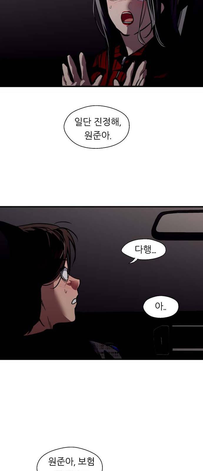 이두나! 131화. 지붕뚫고 하ㅇ킥엔딩 23
