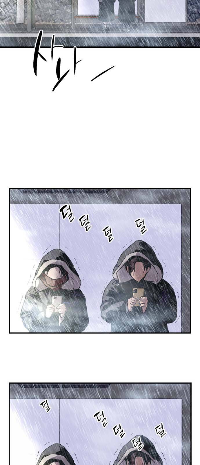 이두나! 131화. 지붕뚫고 하ㅇ킥엔딩 30