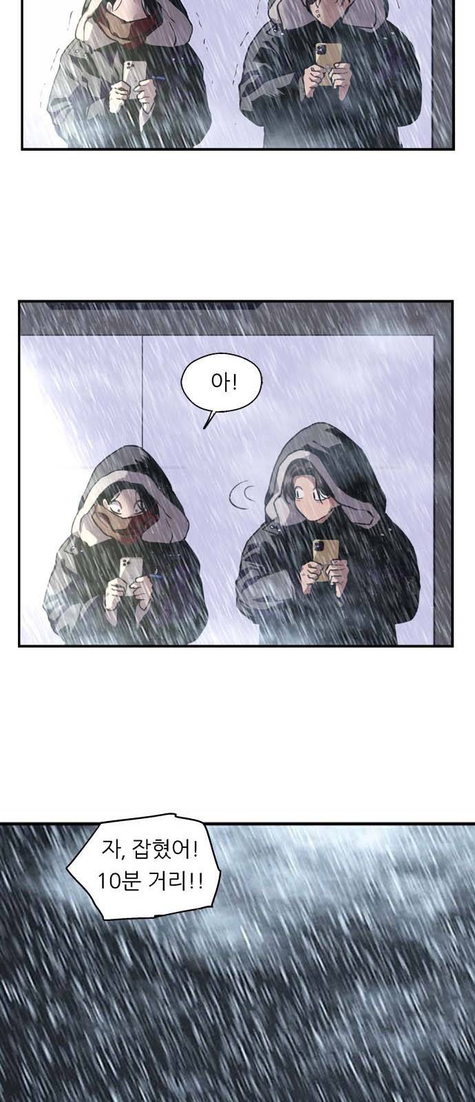 이두나! 131화. 지붕뚫고 하ㅇ킥엔딩 31