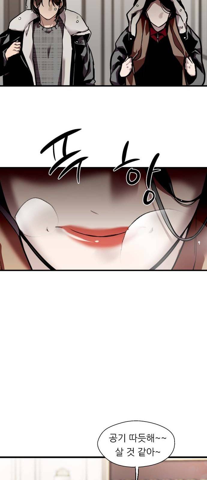 이두나! 131화. 지붕뚫고 하ㅇ킥엔딩 35