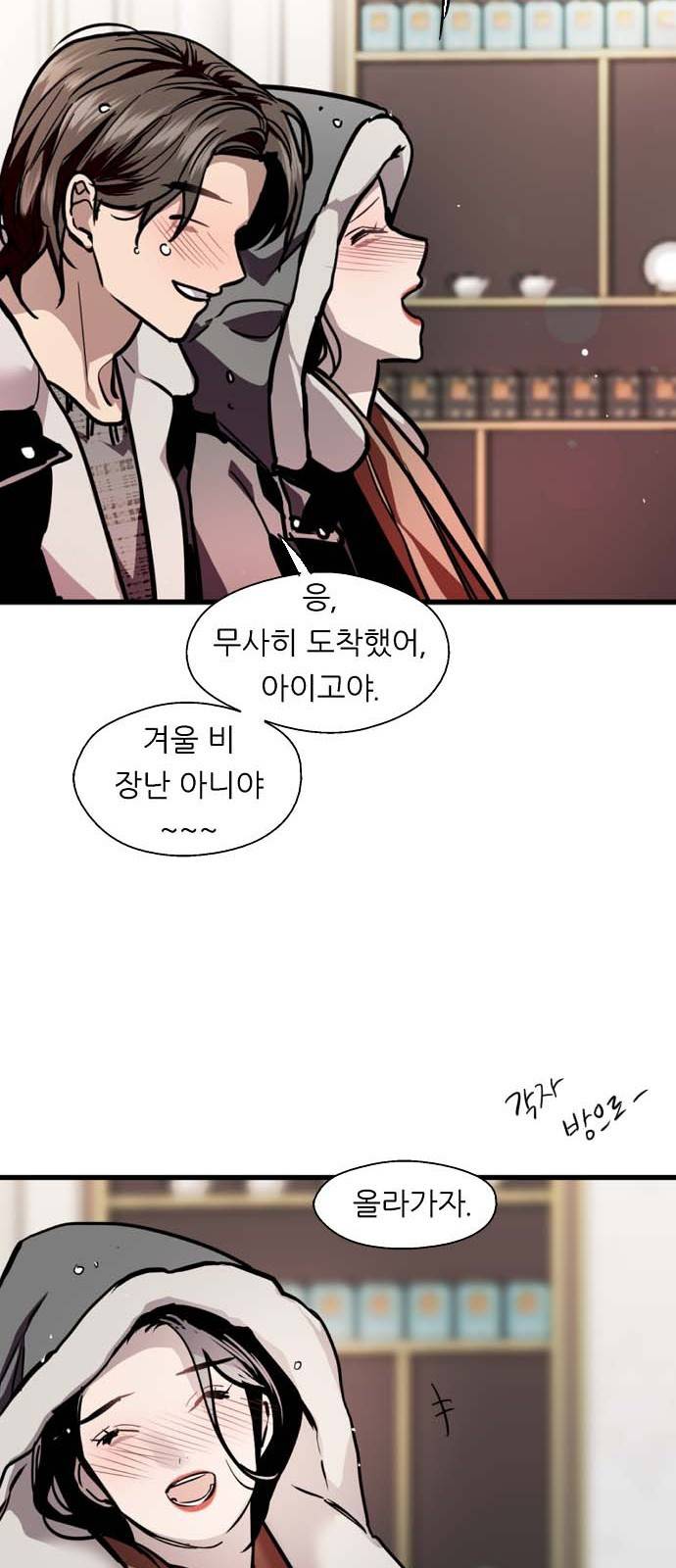 이두나! 131화. 지붕뚫고 하ㅇ킥엔딩 36