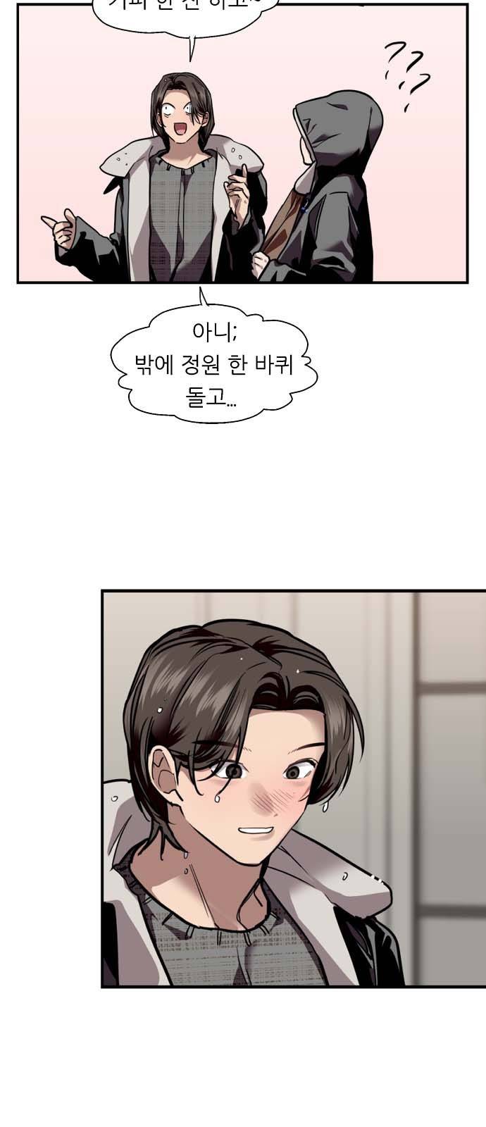 이두나! 131화. 지붕뚫고 하ㅇ킥엔딩 38