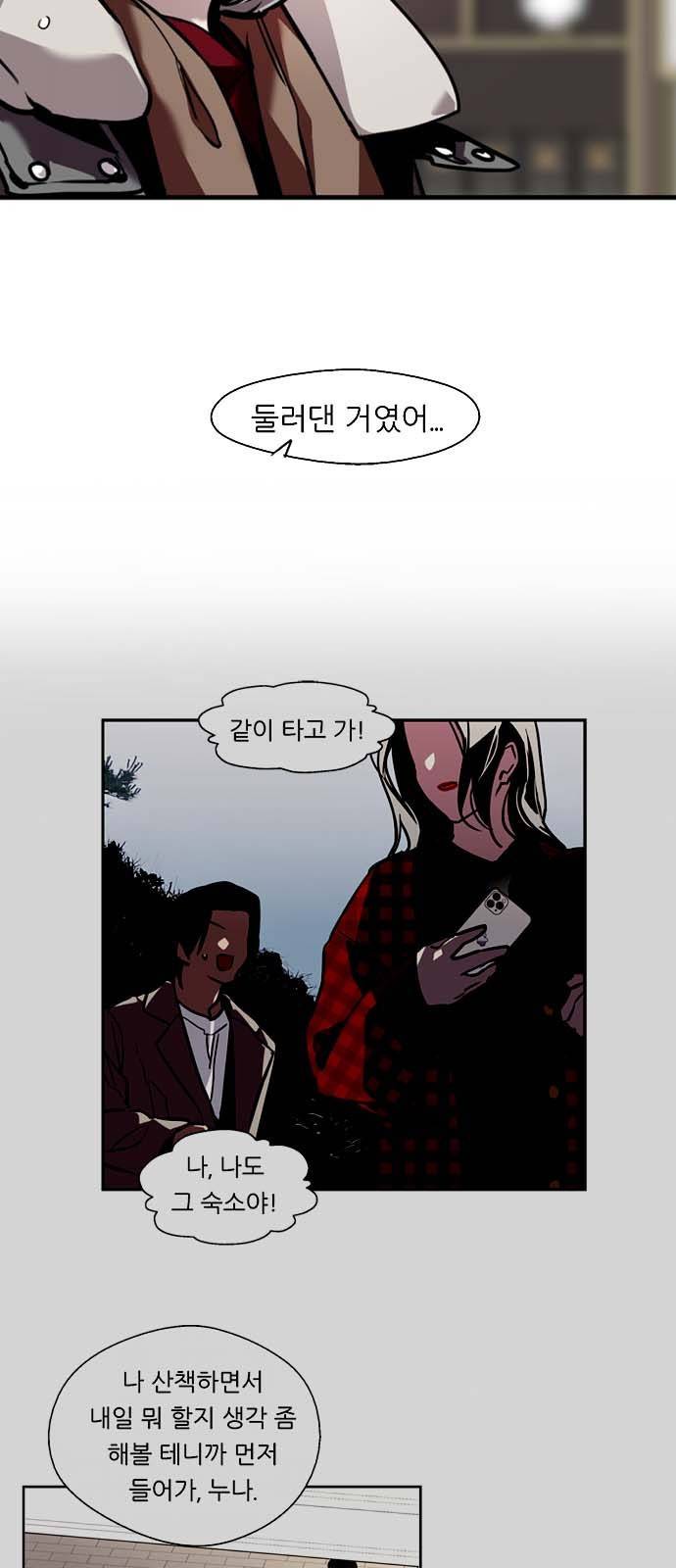 이두나! 131화. 지붕뚫고 하ㅇ킥엔딩 40