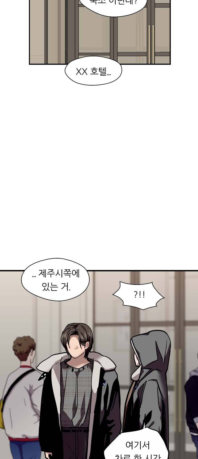 이두나! 131화. 지붕뚫고 하ㅇ킥엔딩 42