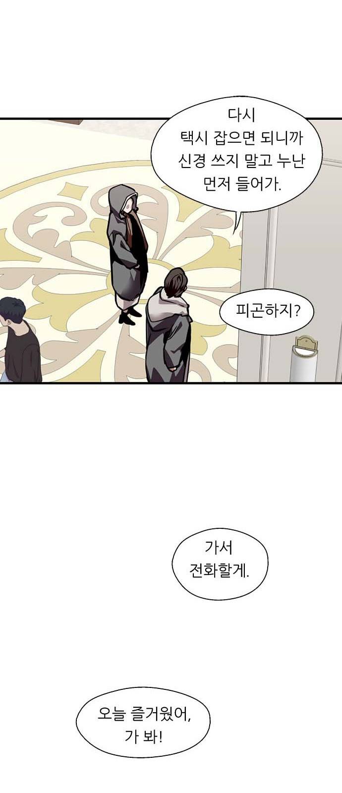 이두나! 131화. 지붕뚫고 하ㅇ킥엔딩 44