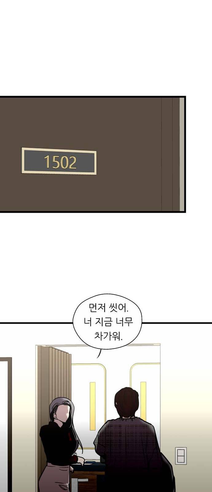 이두나! 131화. 지붕뚫고 하ㅇ킥엔딩 53