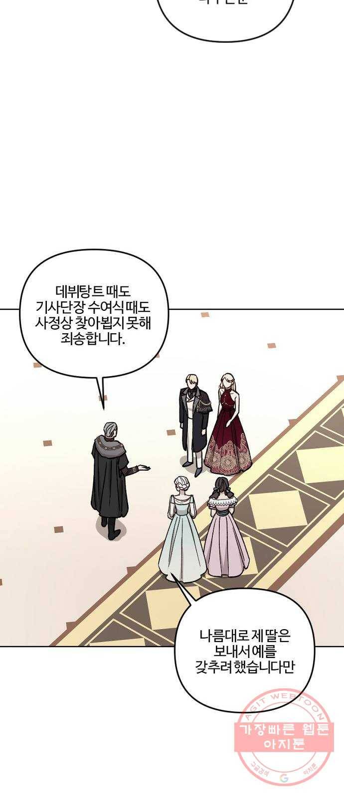 그 황제가 시곗바늘을 되돌린 사연 56화 9