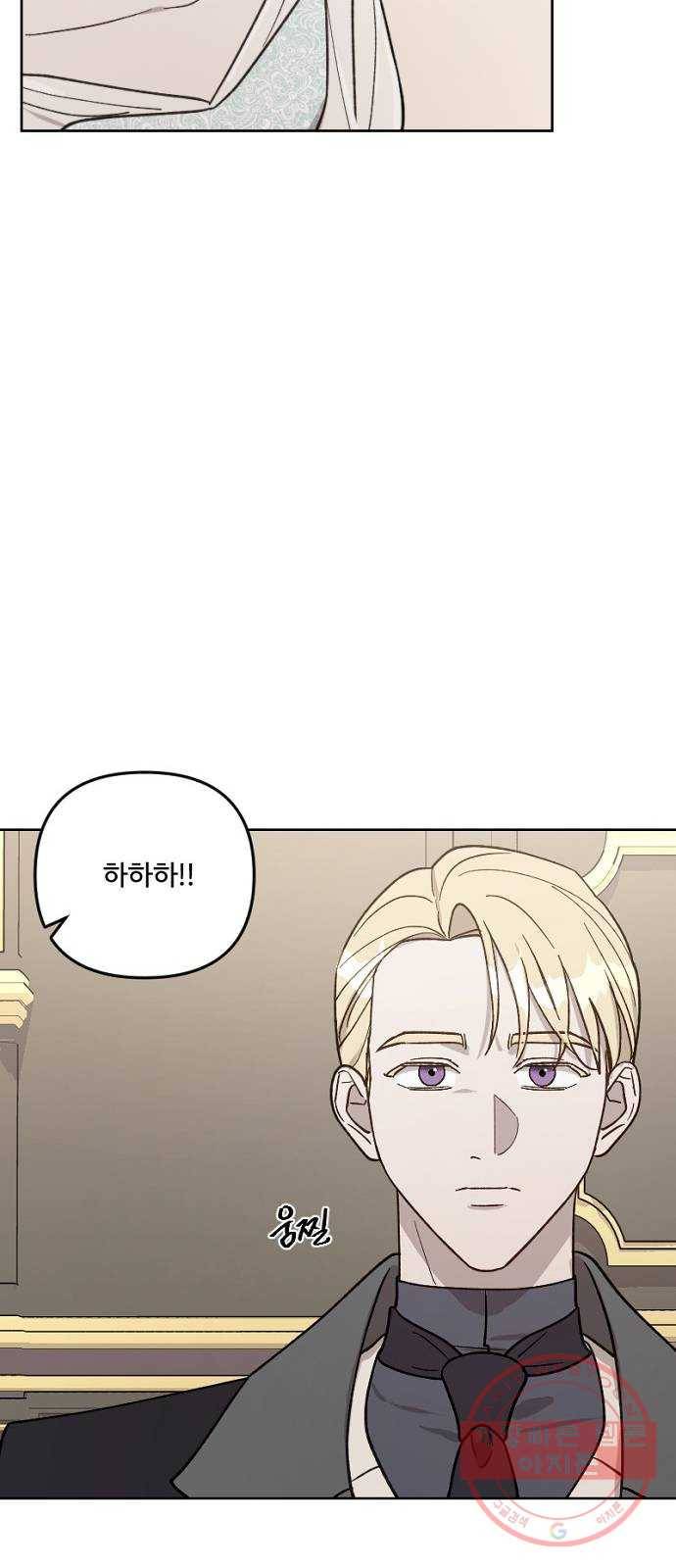 그 황제가 시곗바늘을 되돌린 사연 56화 14