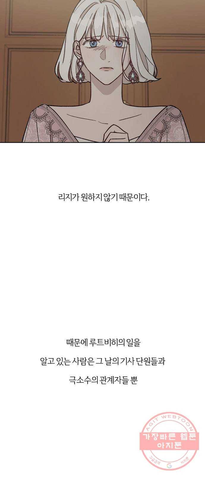 그 황제가 시곗바늘을 되돌린 사연 56화 50