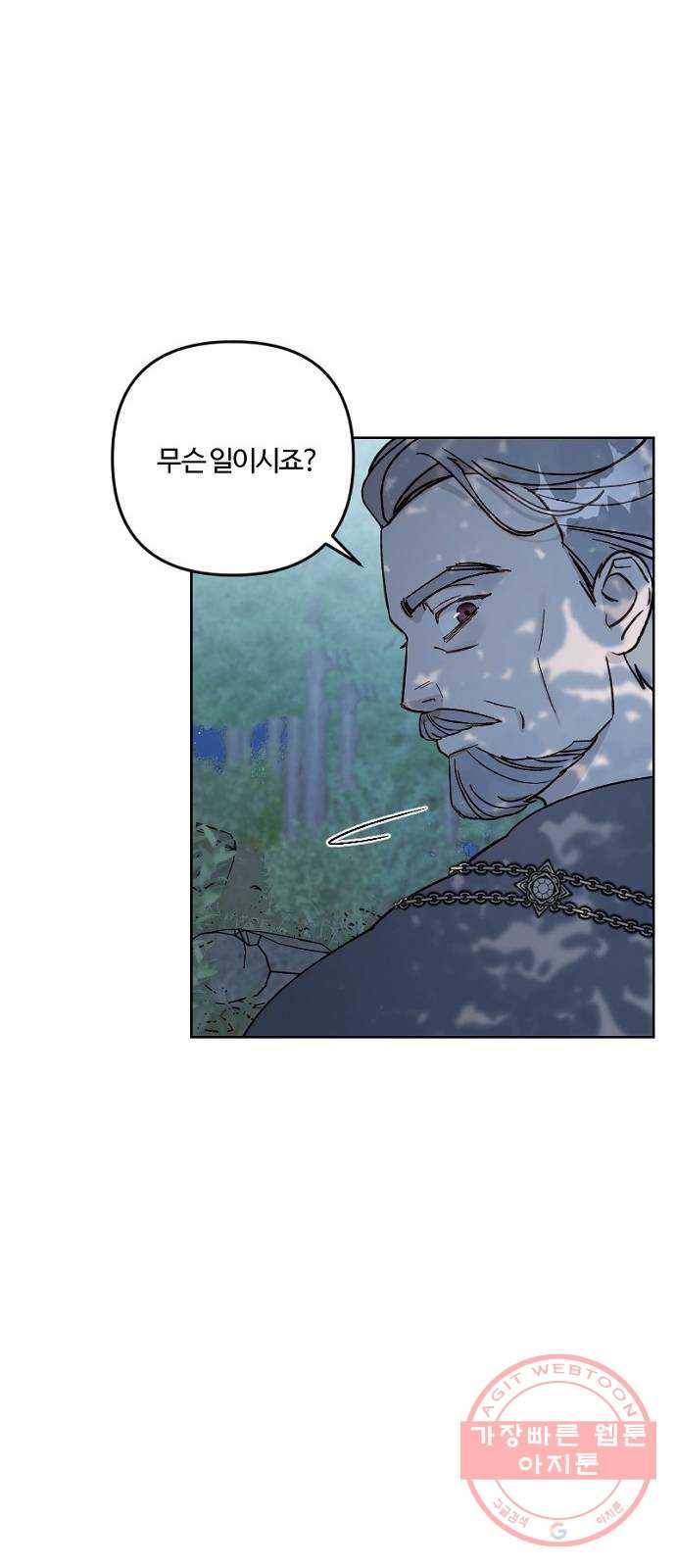 그 황제가 시곗바늘을 되돌린 사연 56화 54