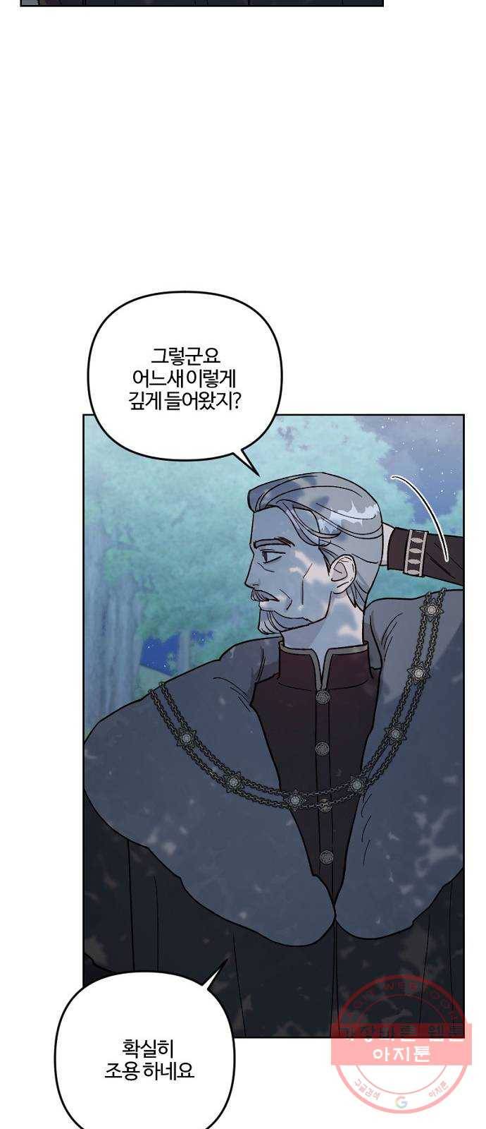 그 황제가 시곗바늘을 되돌린 사연 56화 59