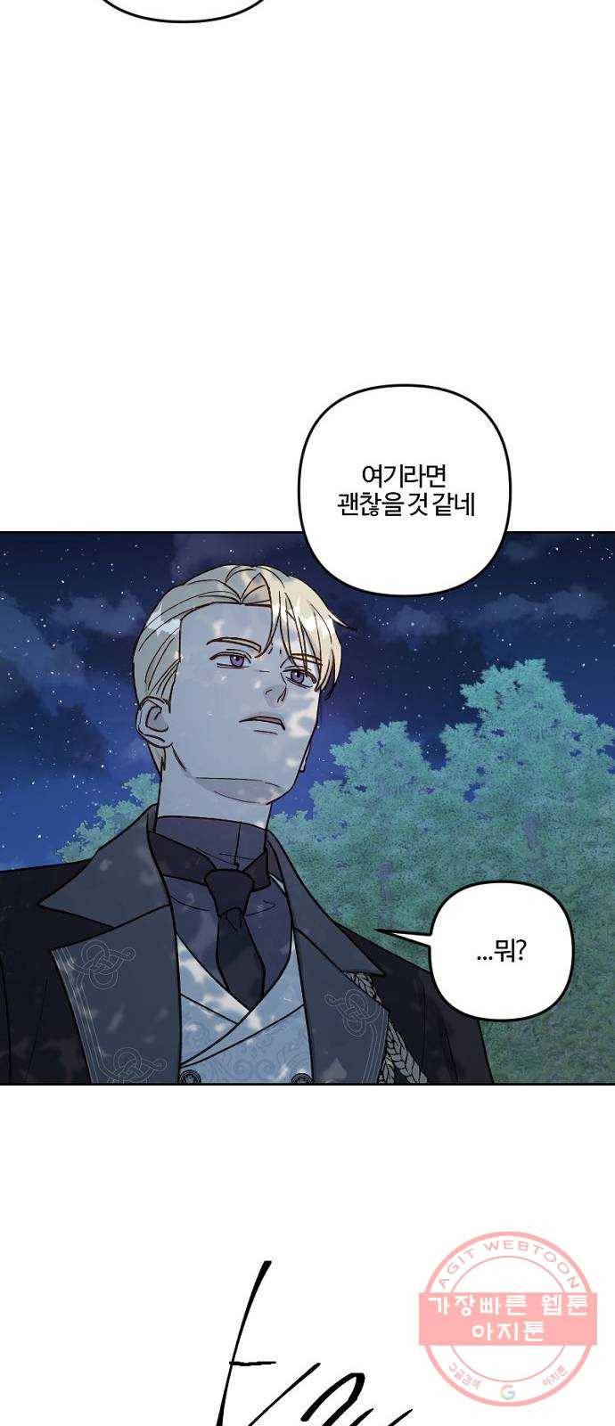 그 황제가 시곗바늘을 되돌린 사연 56화 60